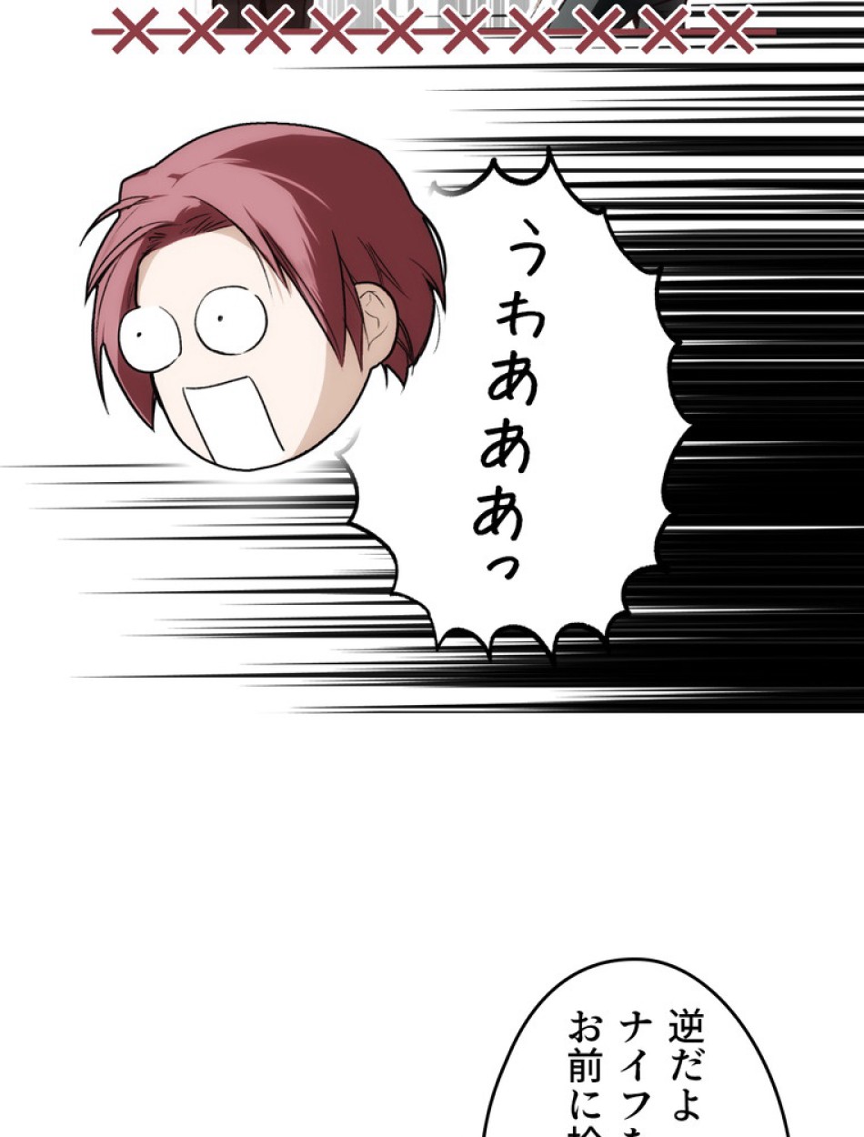 ある継母のメルヘン 第100話 - Trang 48