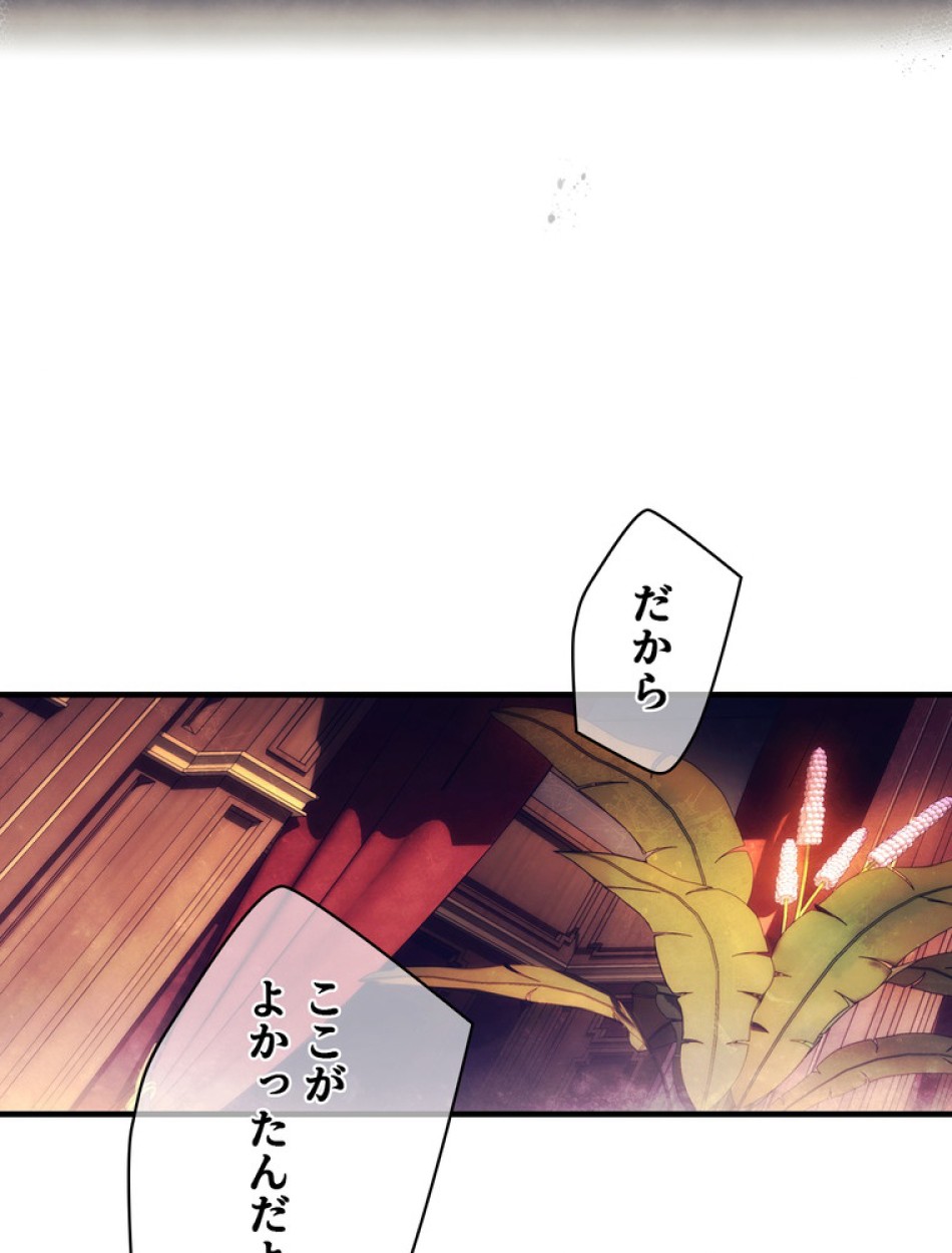 ある継母のメルヘン 第100話 - Trang 5