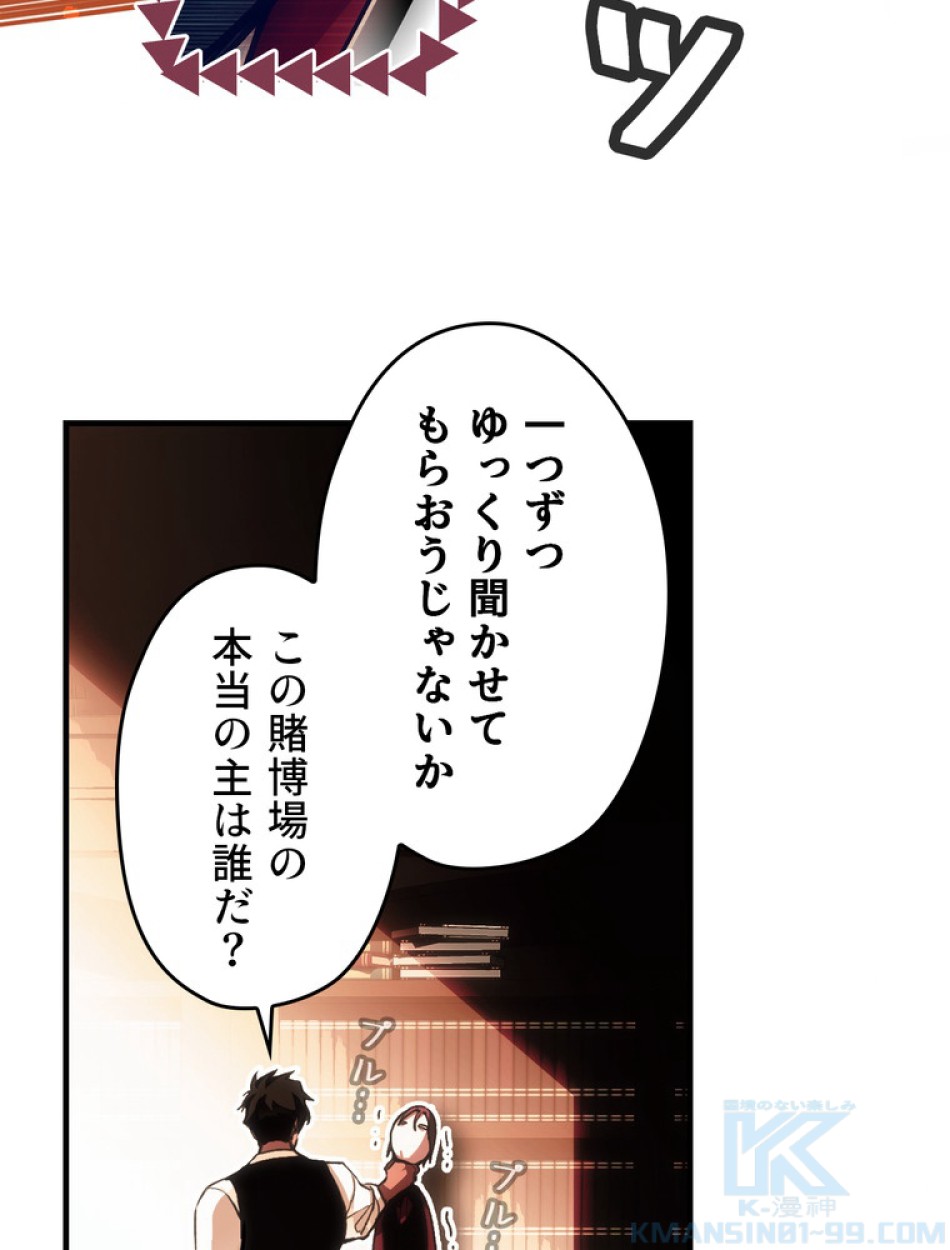 ある継母のメルヘン 第100話 - Trang 52