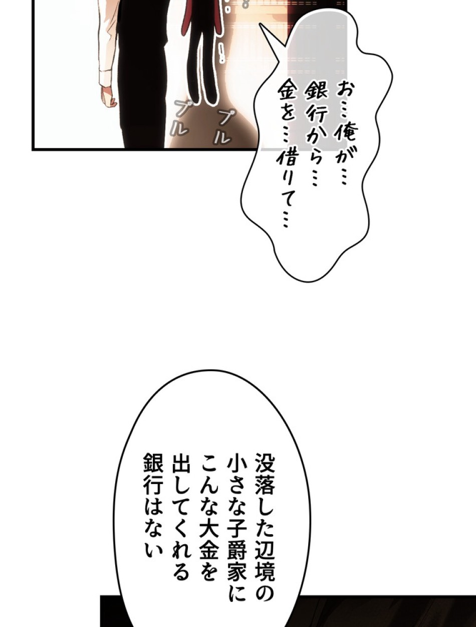 ある継母のメルヘン 第100話 - Trang 53