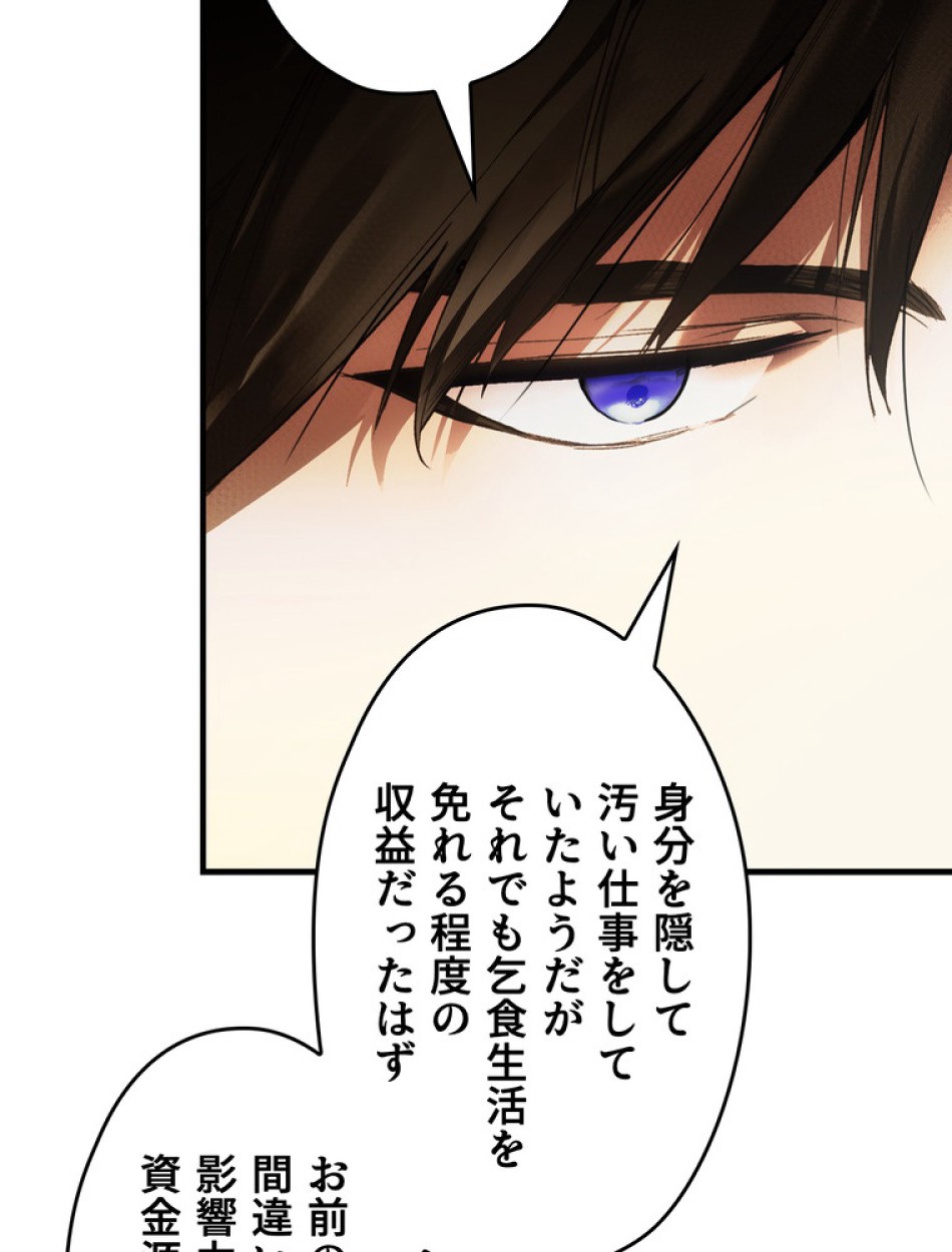 ある継母のメルヘン 第100話 - Trang 54