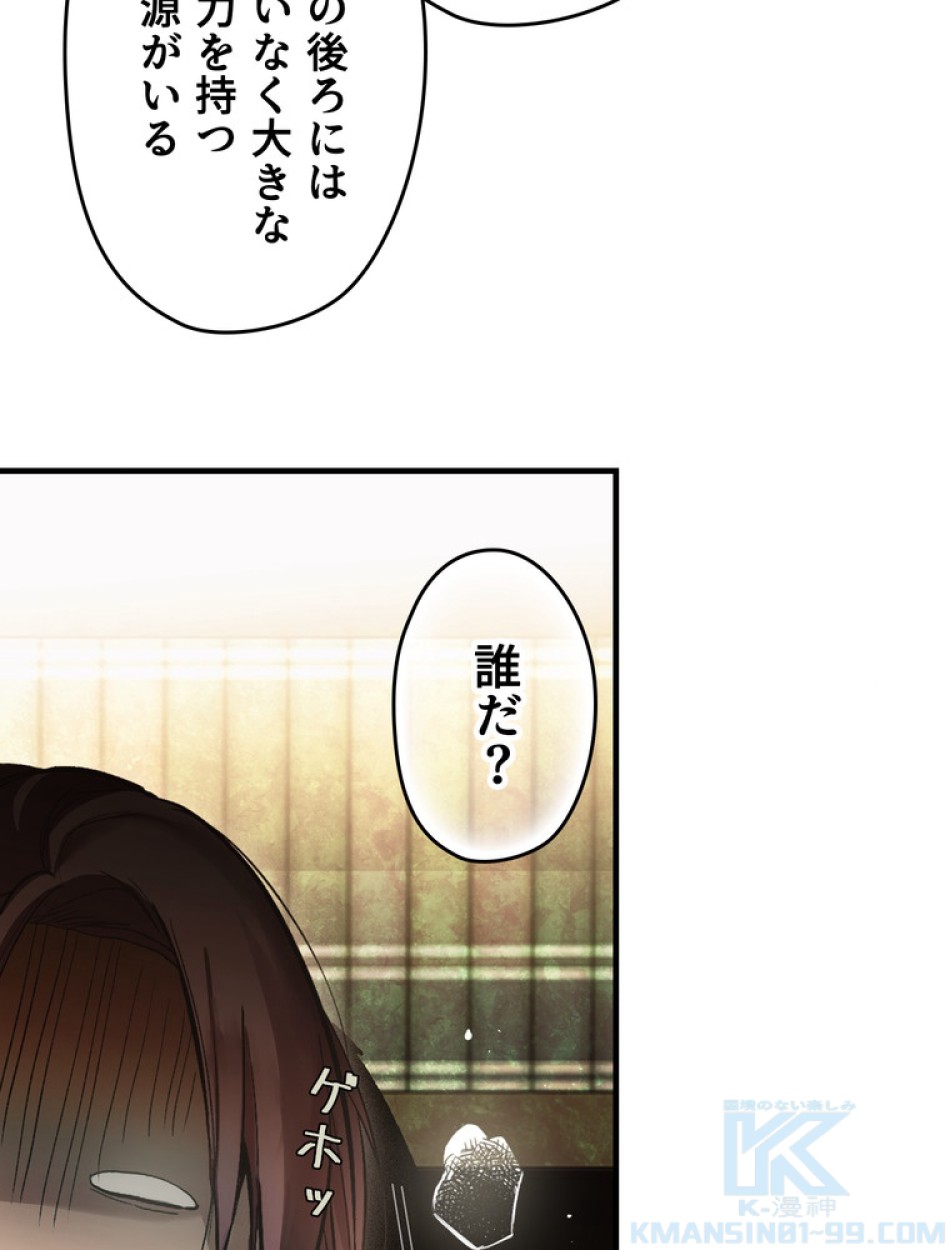 ある継母のメルヘン 第100話 - Trang 55