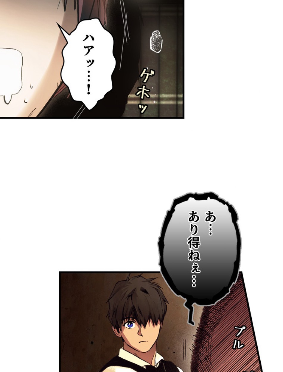 ある継母のメルヘン 第100話 - Trang 56