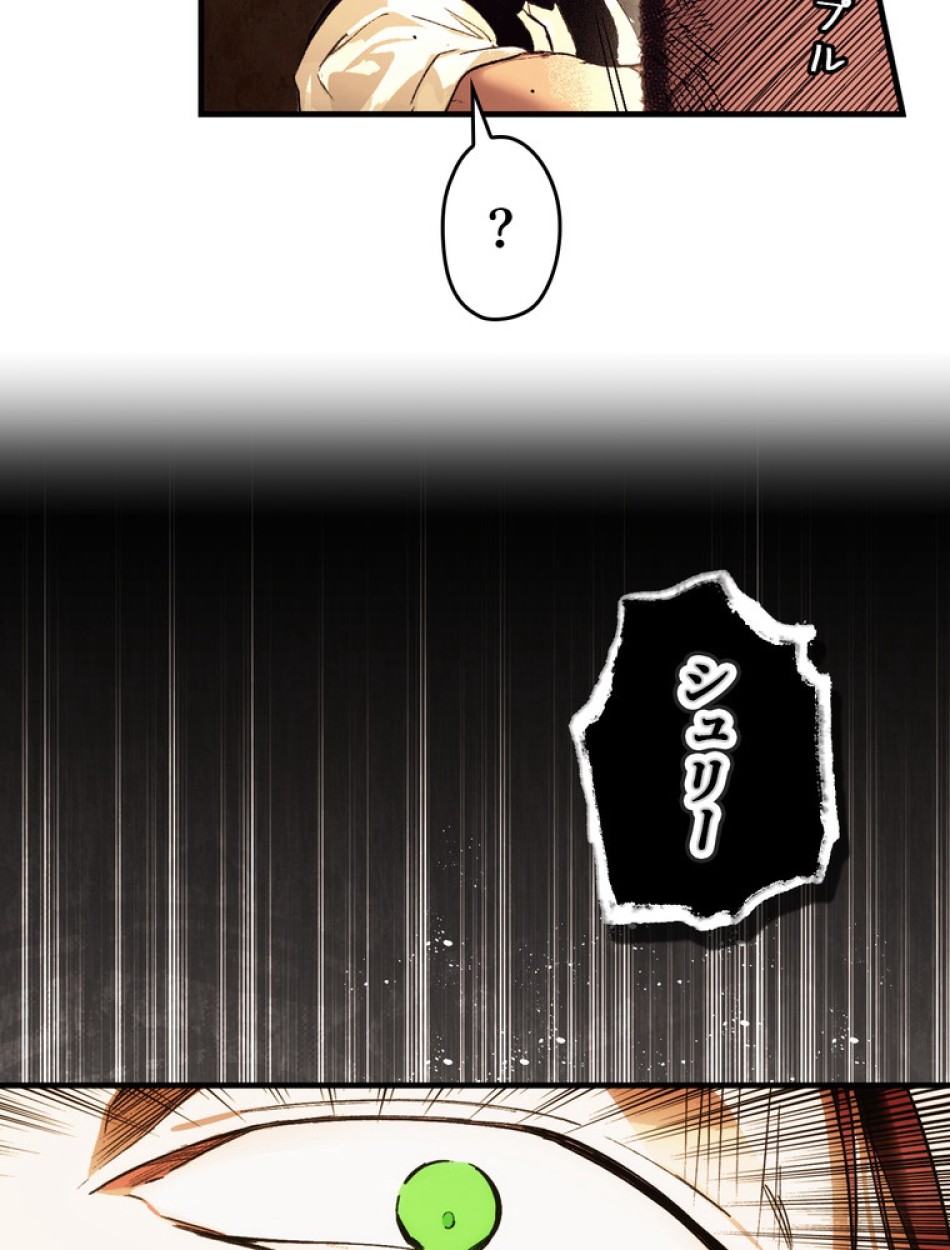 ある継母のメルヘン 第100話 - Trang 57