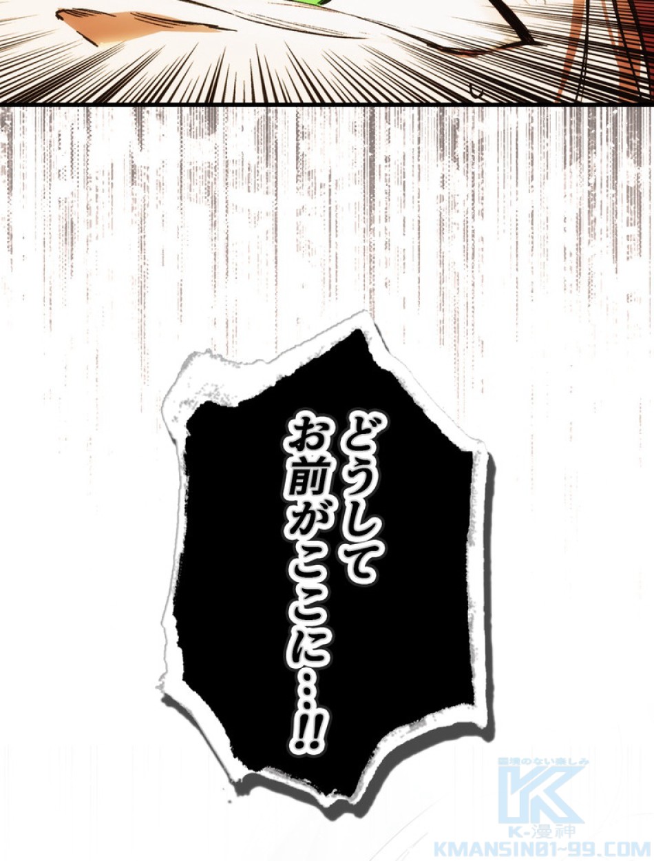 ある継母のメルヘン 第100話 - Trang 58