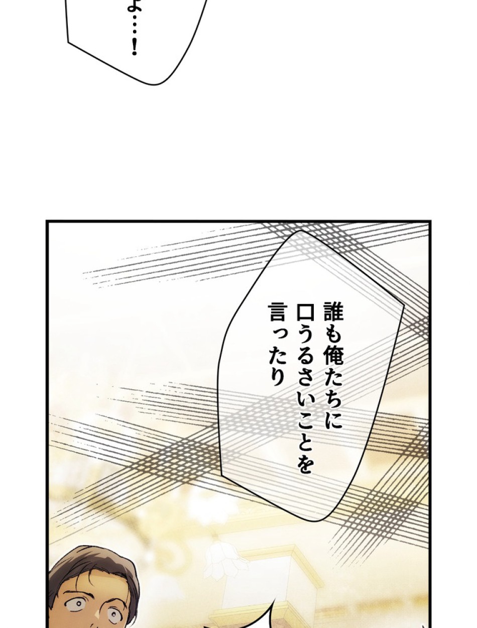 ある継母のメルヘン 第100話 - Trang 6