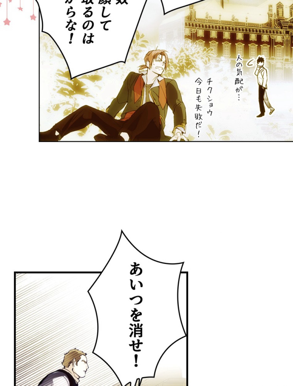 ある継母のメルヘン 第100話 - Trang 63