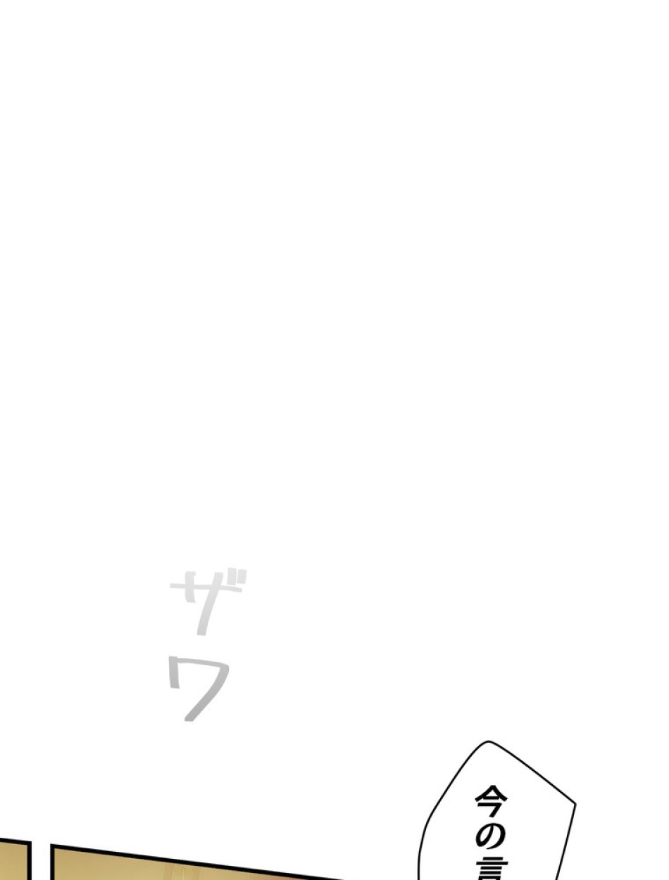 ある継母のメルヘン 第100話 - Trang 69
