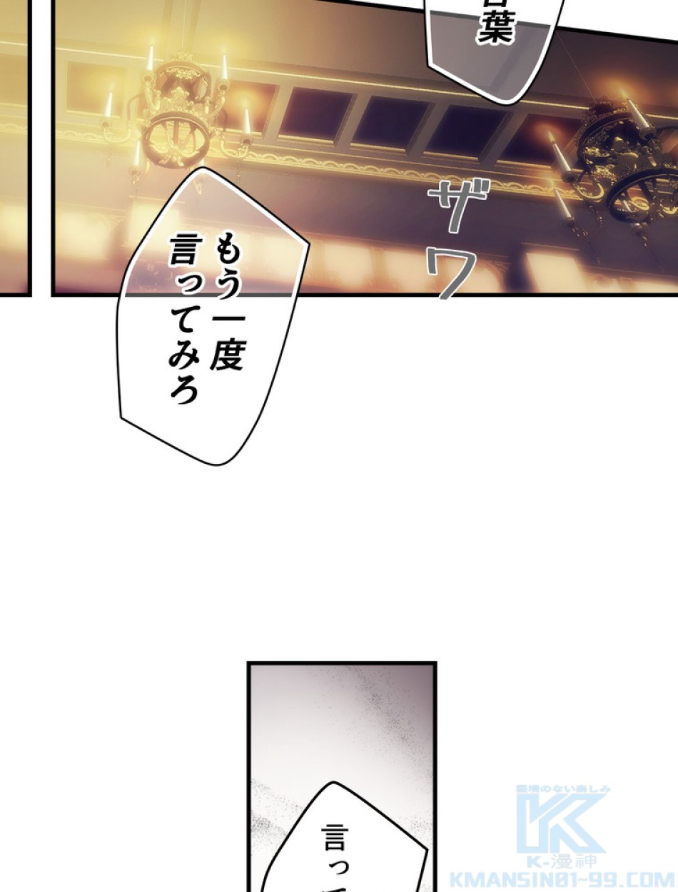 ある継母のメルヘン 第100話 - Trang 70