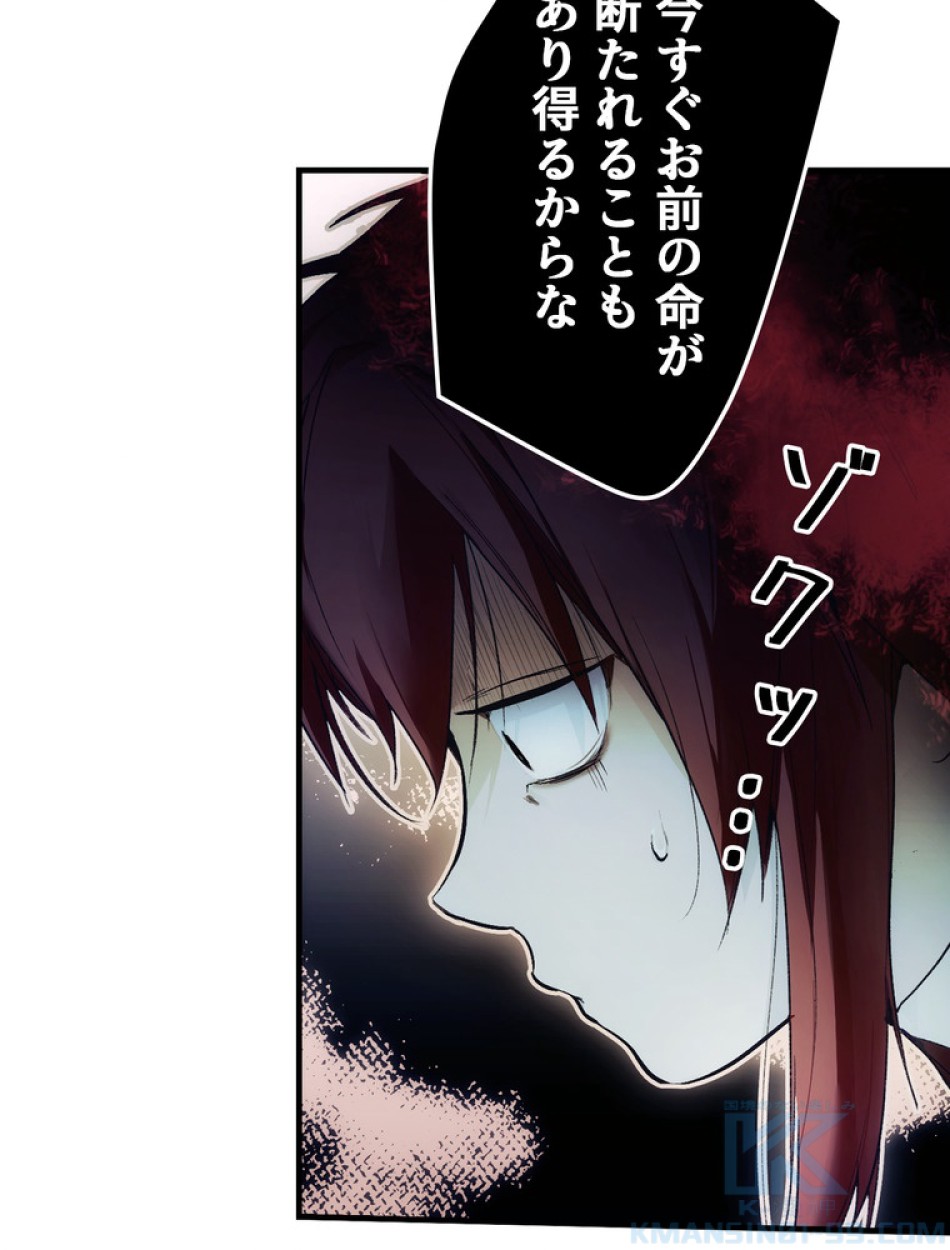 ある継母のメルヘン 第100話 - Trang 73
