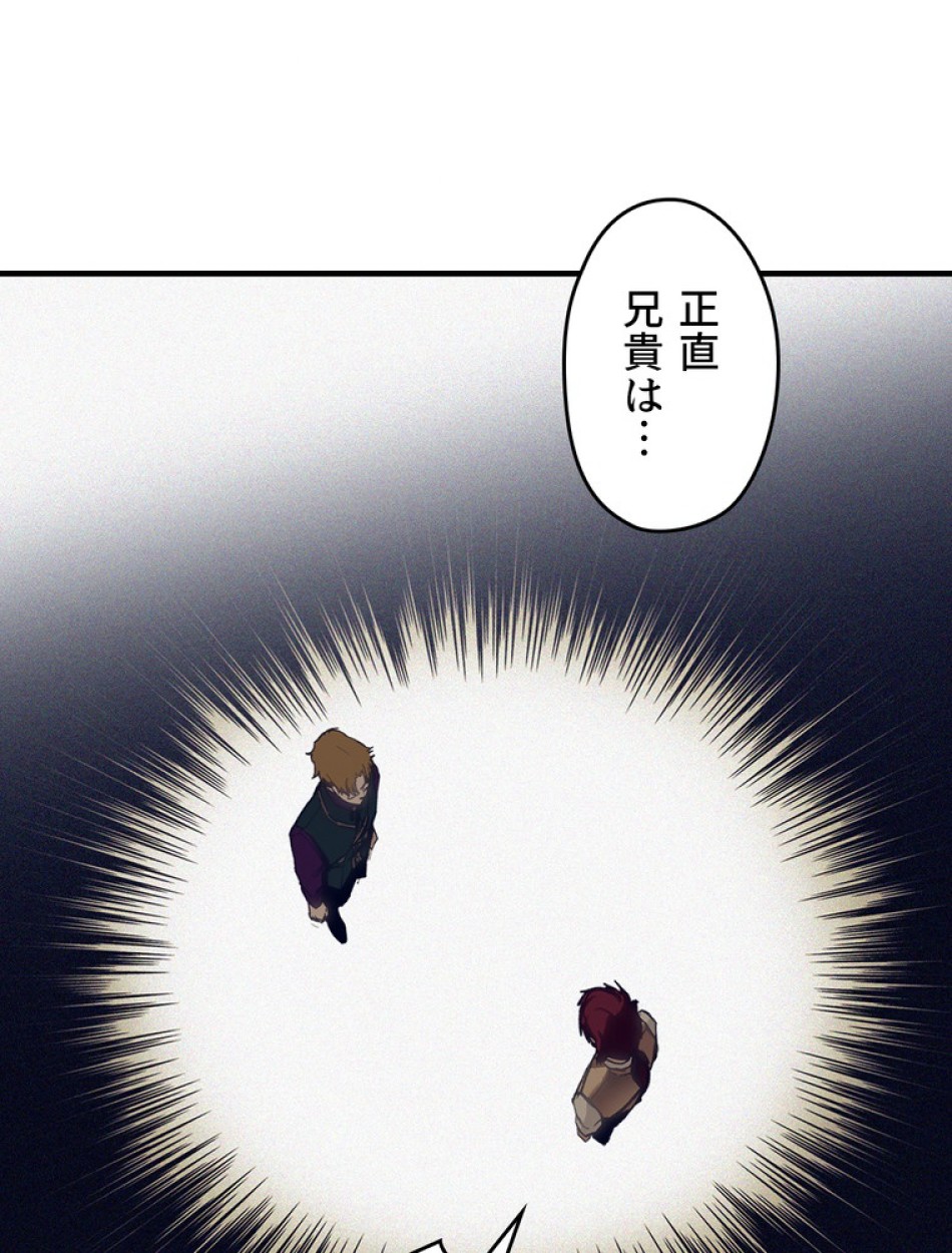 ある継母のメルヘン 第100話 - Trang 75