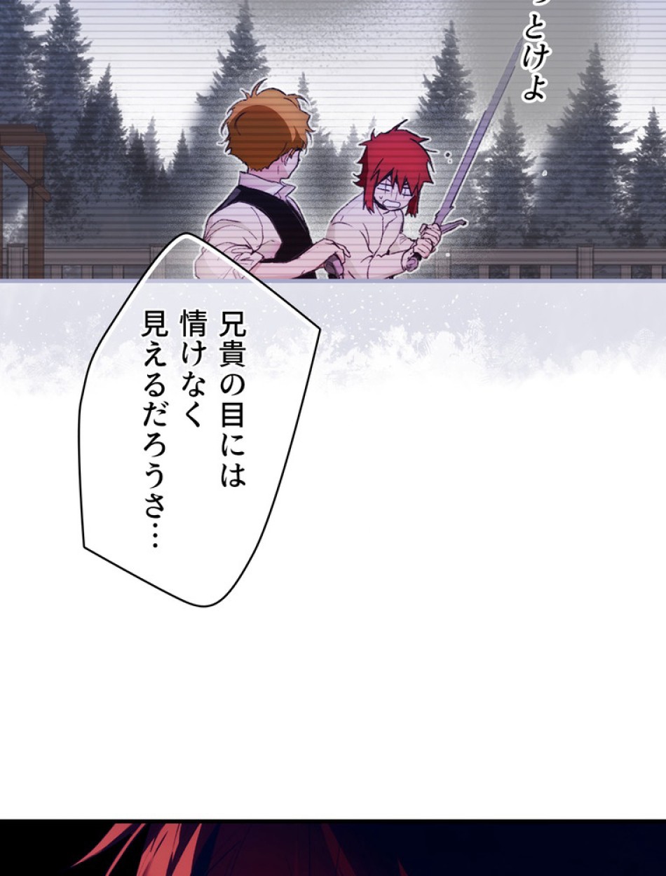 ある継母のメルヘン 第100話 - Trang 8