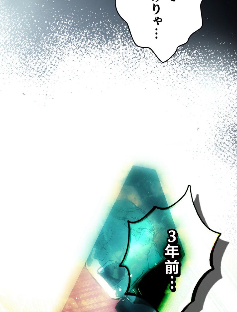 ある継母のメルヘン 第100話 - Trang 80