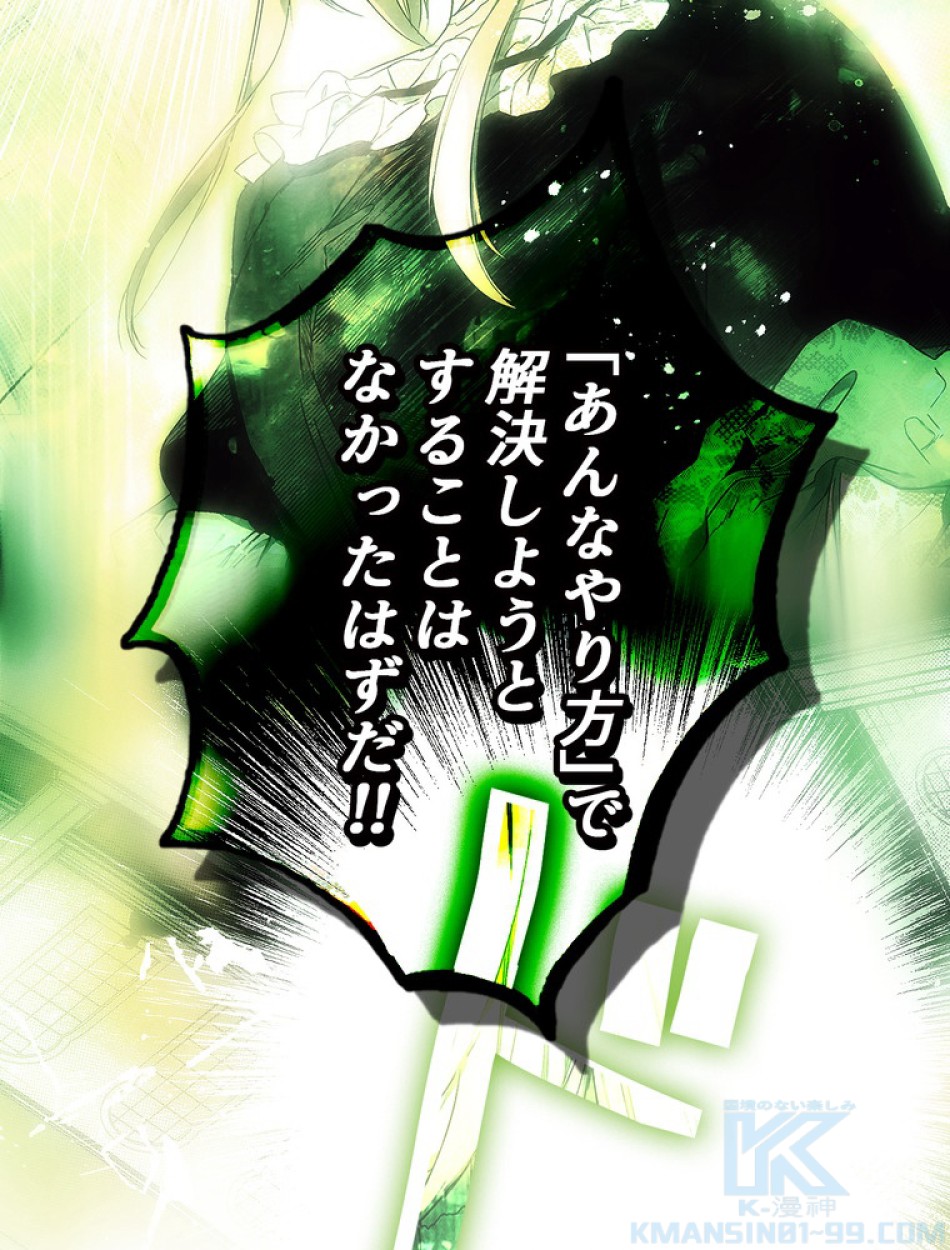 ある継母のメルヘン 第100話 - Trang 82