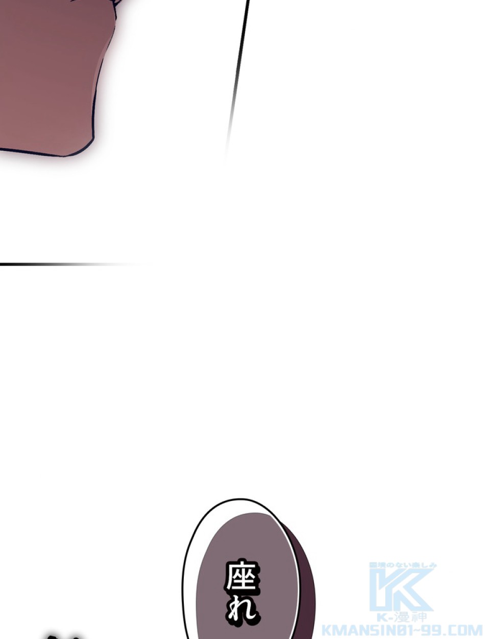 ある継母のメルヘン 第100話 - Trang 85