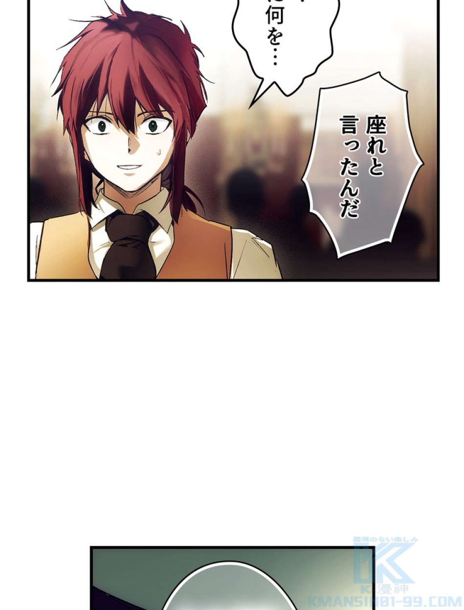 ある継母のメルヘン 第100話 - Trang 88