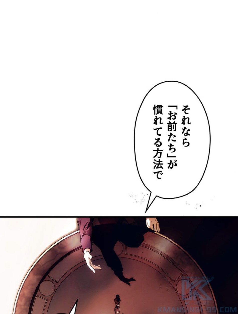 ある継母のメルヘン 第100話 - Trang 91