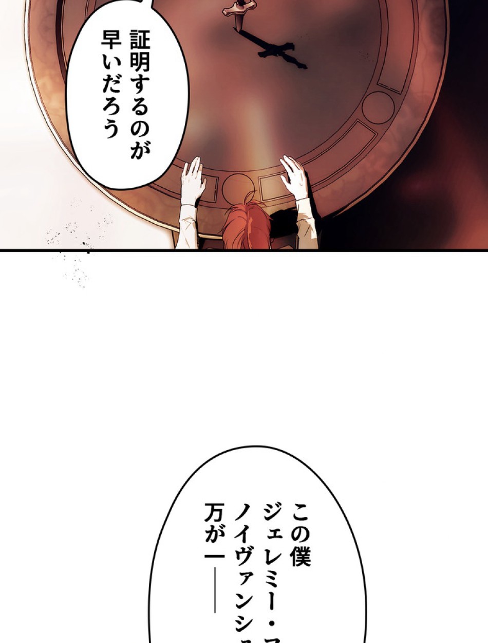 ある継母のメルヘン 第100話 - Trang 92