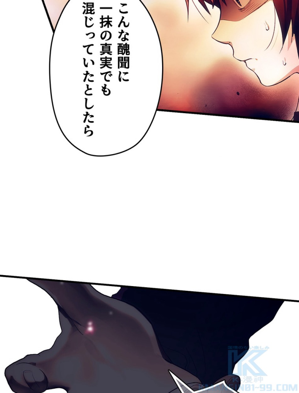 ある継母のメルヘン 第100話 - Trang 94