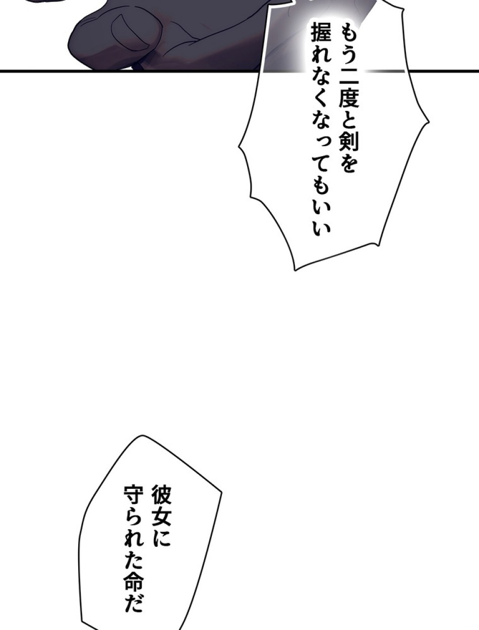 ある継母のメルヘン 第100話 - Trang 95