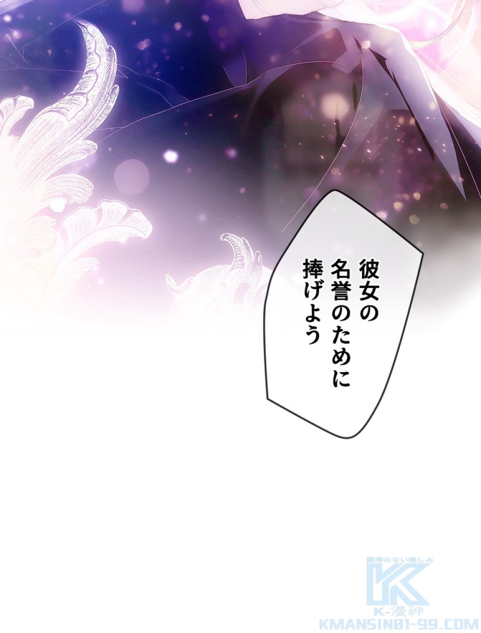 ある継母のメルヘン 第100話 - Trang 97