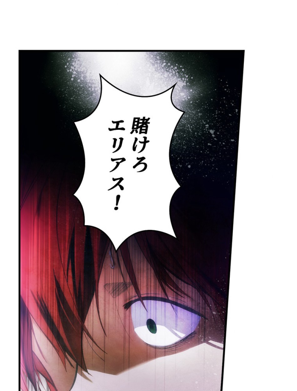 ある継母のメルヘン 第100話 - Trang 98