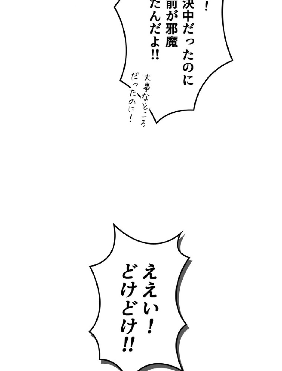 ある継母のメルヘン 第101話 - Trang 100