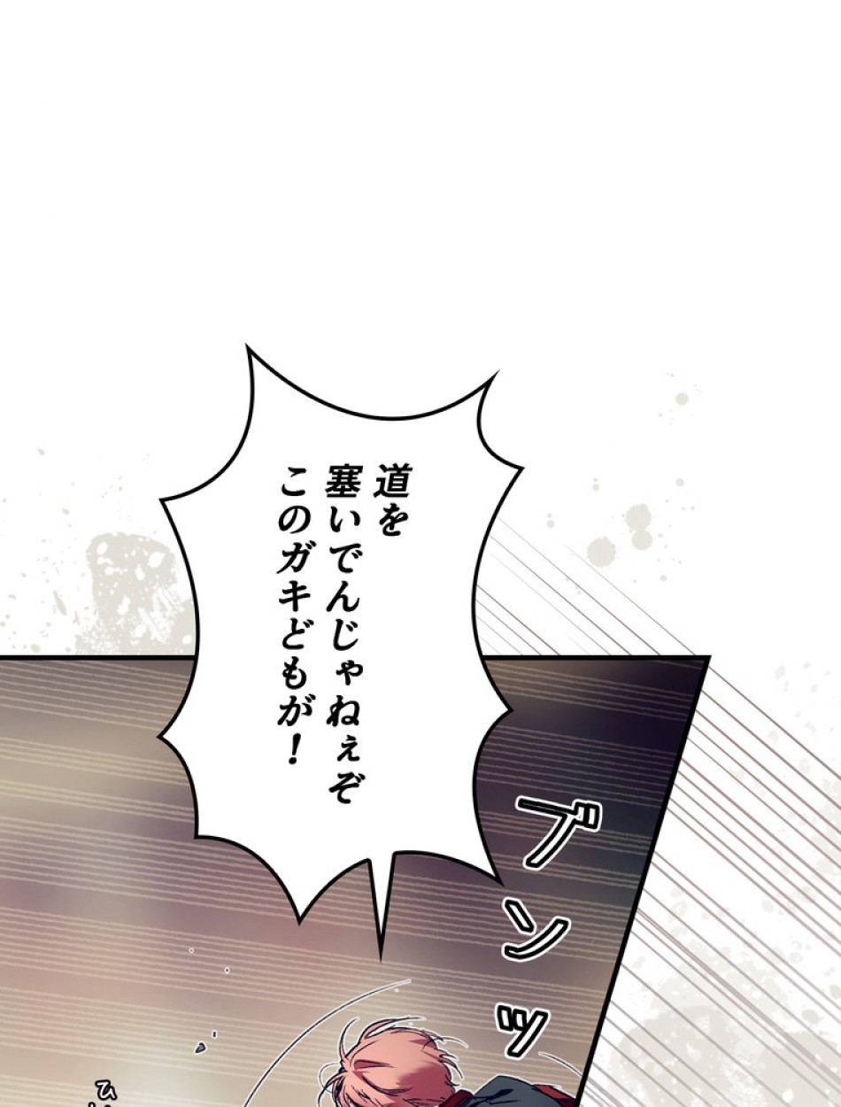 ある継母のメルヘン 第101話 - Trang 102