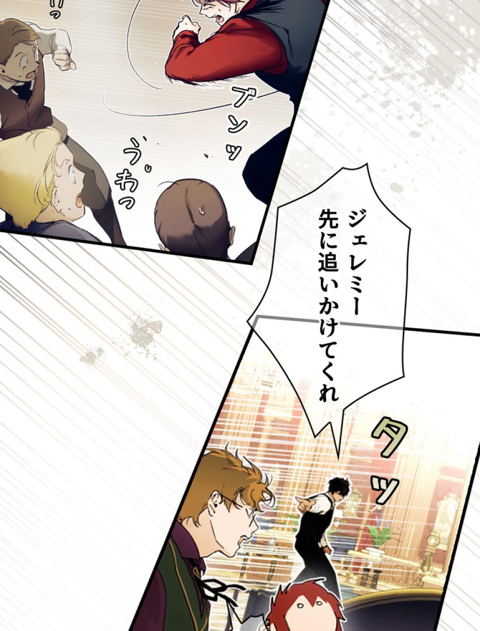 ある継母のメルヘン 第101話 - Trang 103