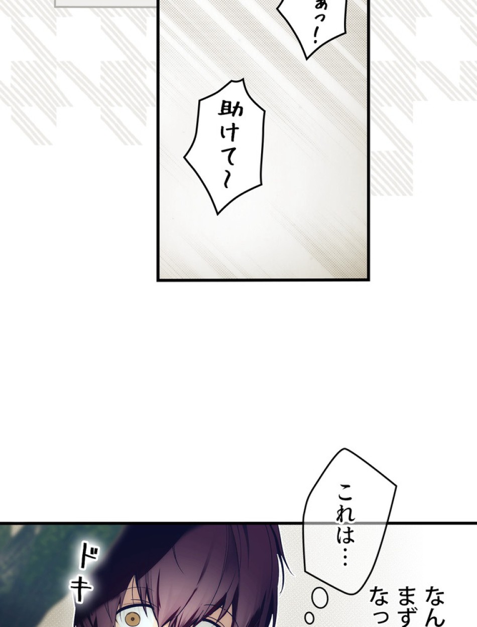 ある継母のメルヘン 第101話 - Trang 105