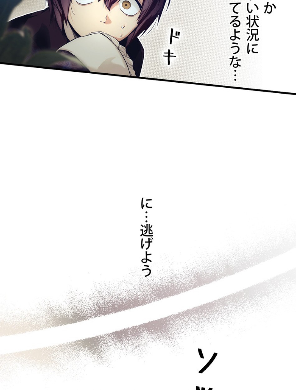 ある継母のメルヘン 第101話 - Trang 106