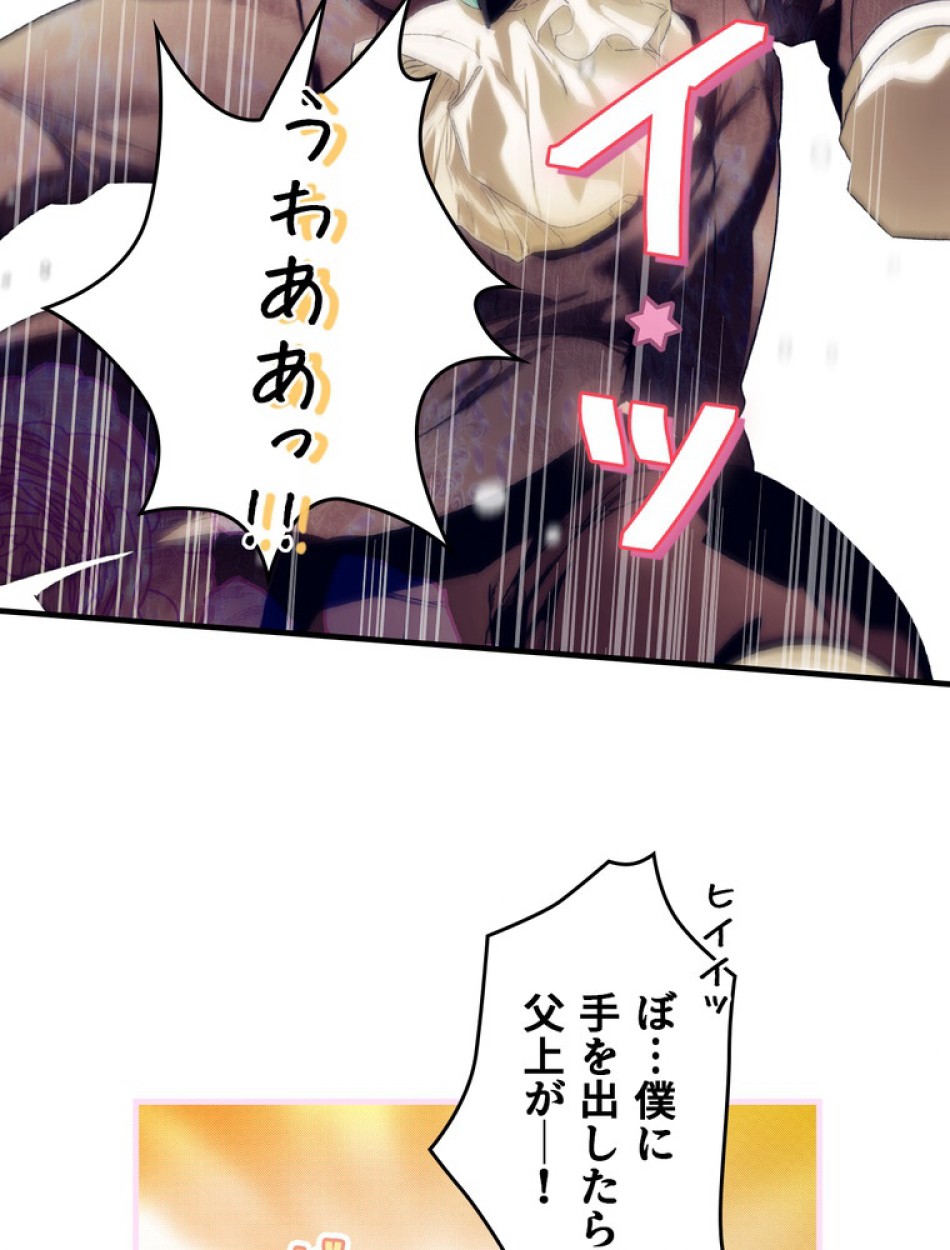 ある継母のメルヘン 第101話 - Trang 108