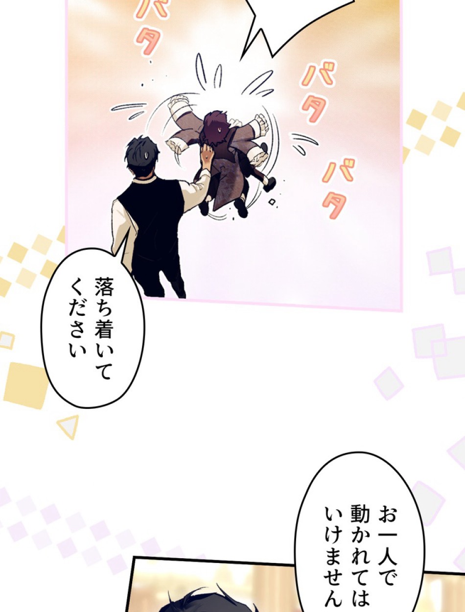ある継母のメルヘン 第101話 - Trang 109