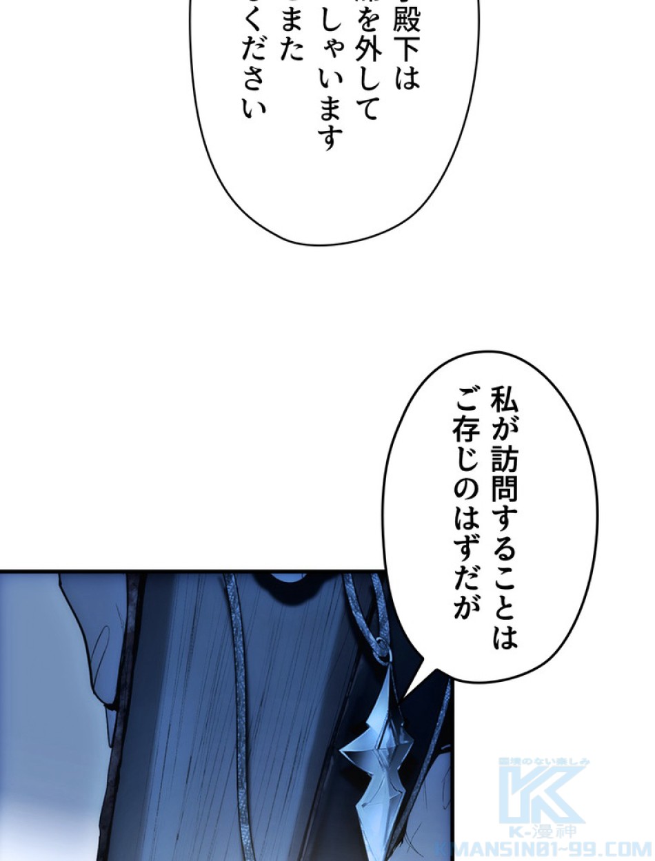 ある継母のメルヘン 第101話 - Trang 11