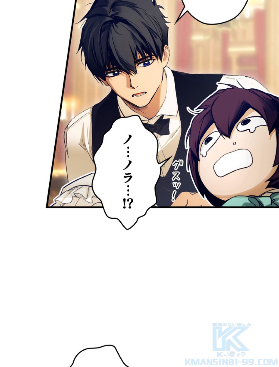 ある継母のメルヘン 第101話 - Trang 110