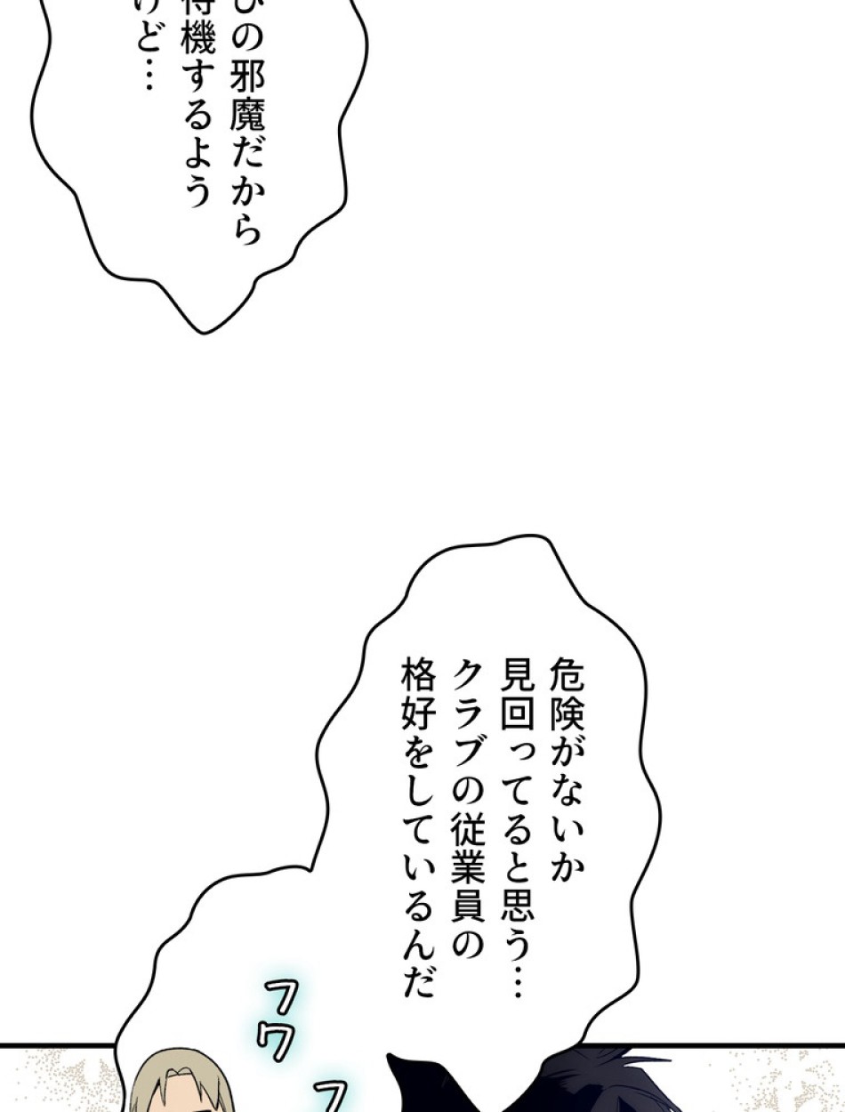 ある継母のメルヘン 第101話 - Trang 112