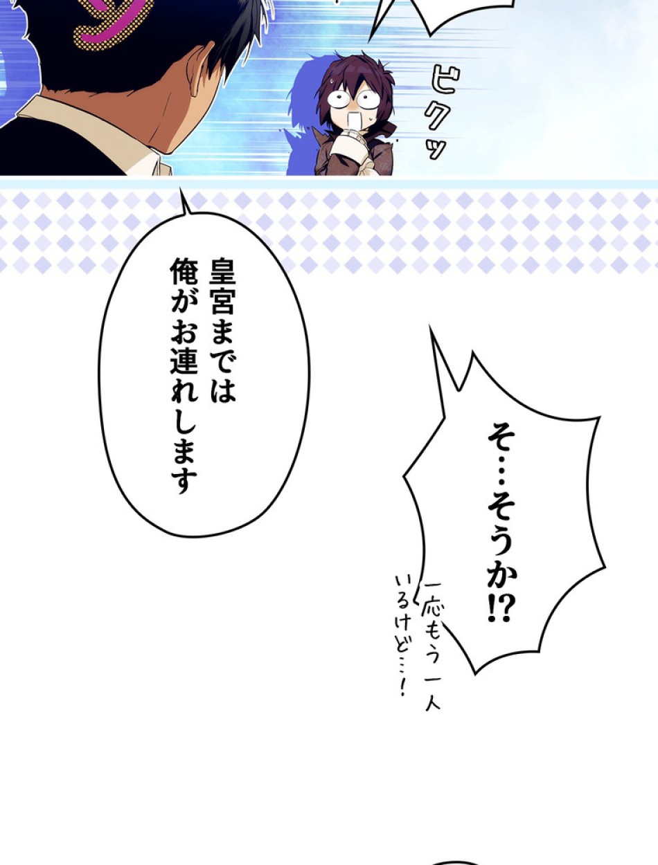 ある継母のメルヘン 第101話 - Trang 115