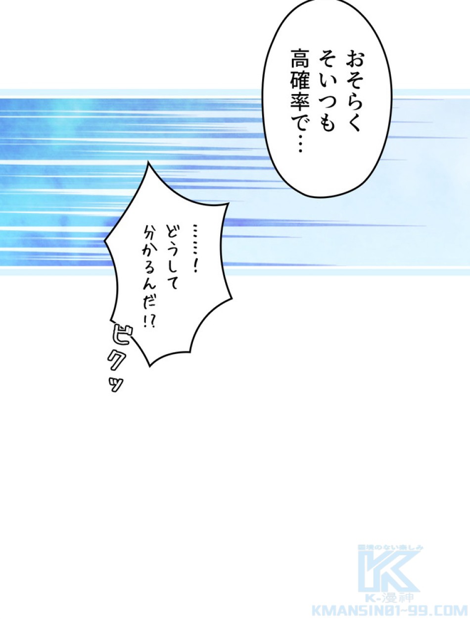 ある継母のメルヘン 第101話 - Trang 116