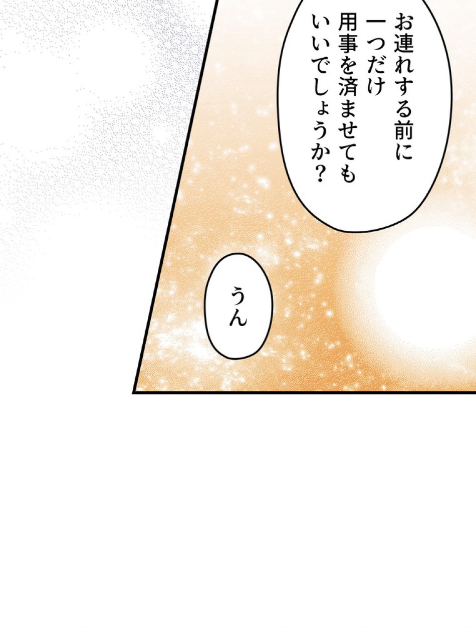 ある継母のメルヘン 第101話 - Trang 118
