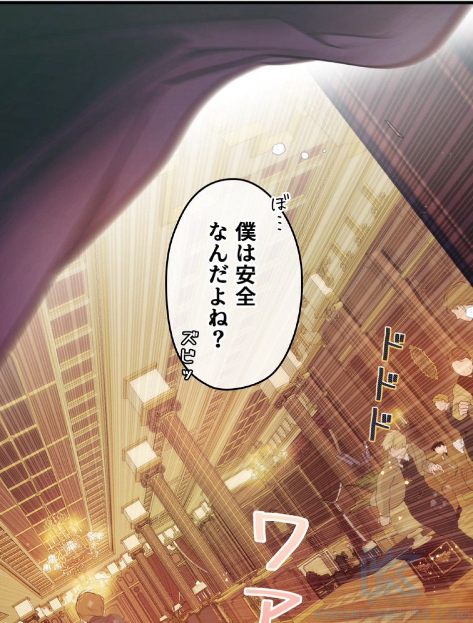 ある継母のメルヘン 第101話 - Trang 119