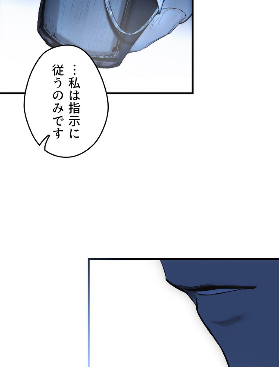ある継母のメルヘン 第101話 - Trang 12