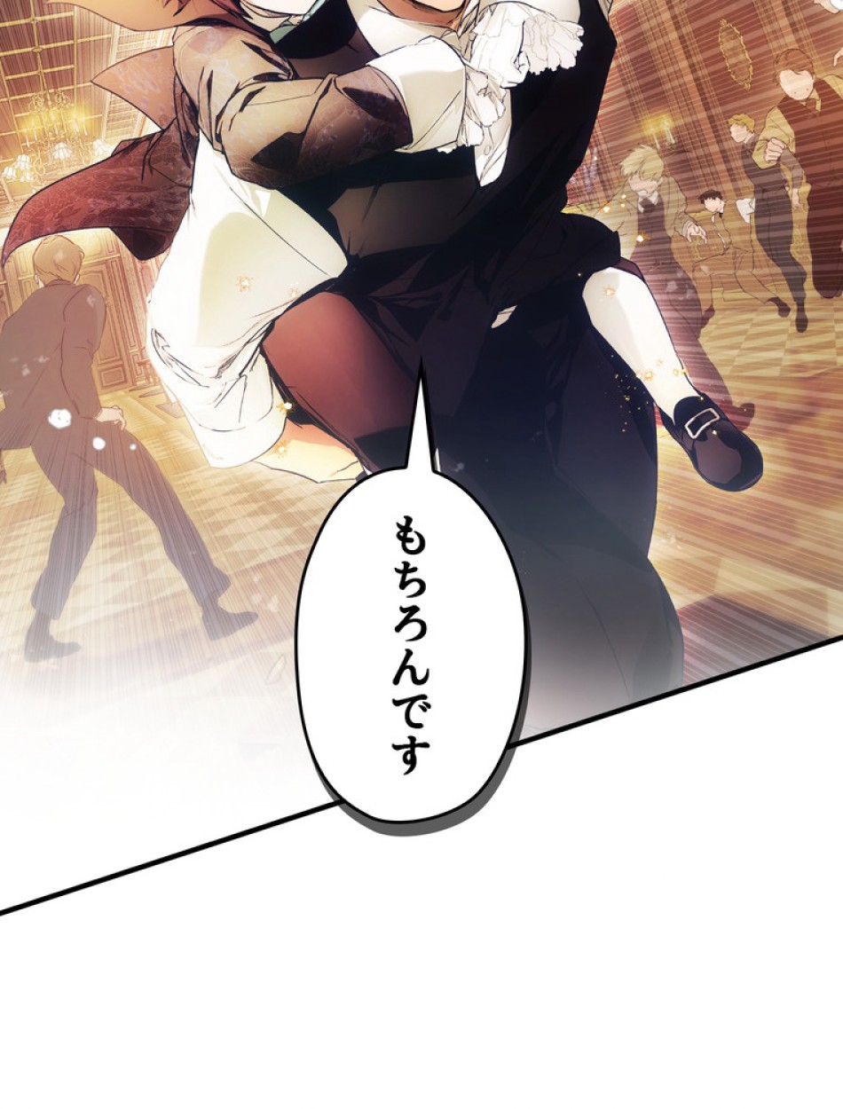 ある継母のメルヘン 第101話 - Trang 121