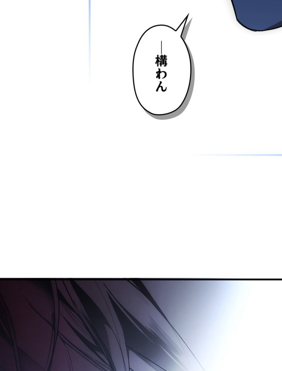 ある継母のメルヘン 第101話 - Trang 13