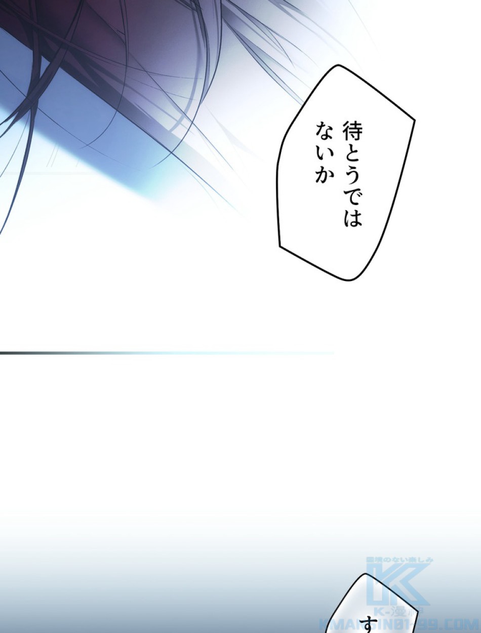 ある継母のメルヘン 第101話 - Trang 14
