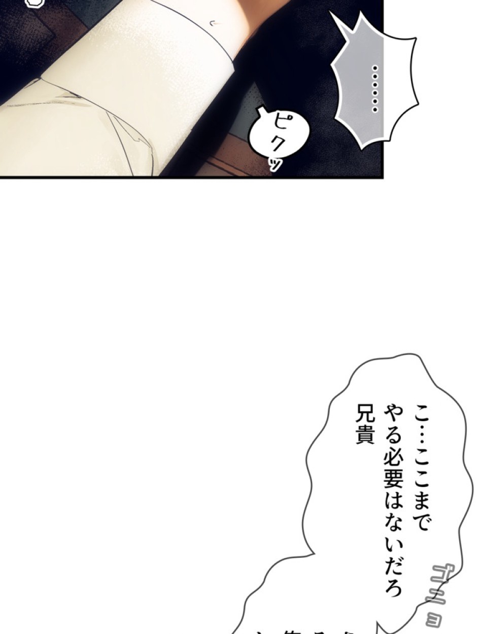 ある継母のメルヘン 第101話 - Trang 25