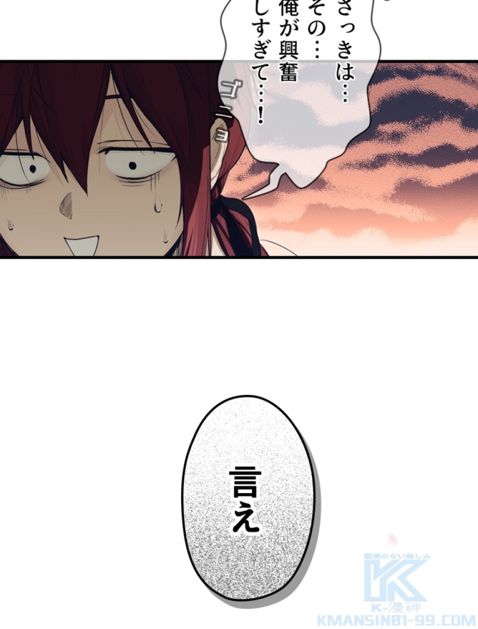 ある継母のメルヘン 第101話 - Trang 26