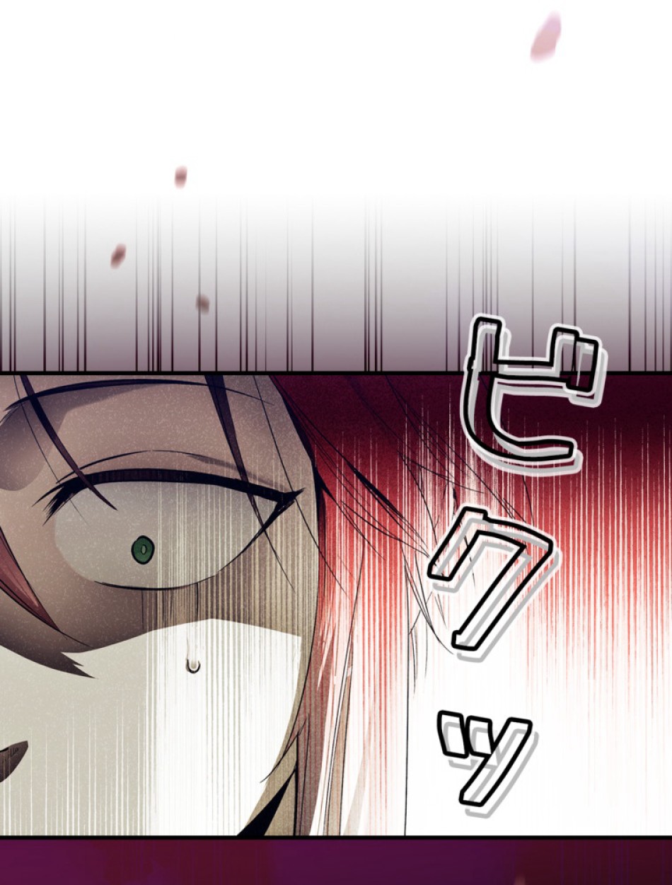 ある継母のメルヘン 第101話 - Trang 27