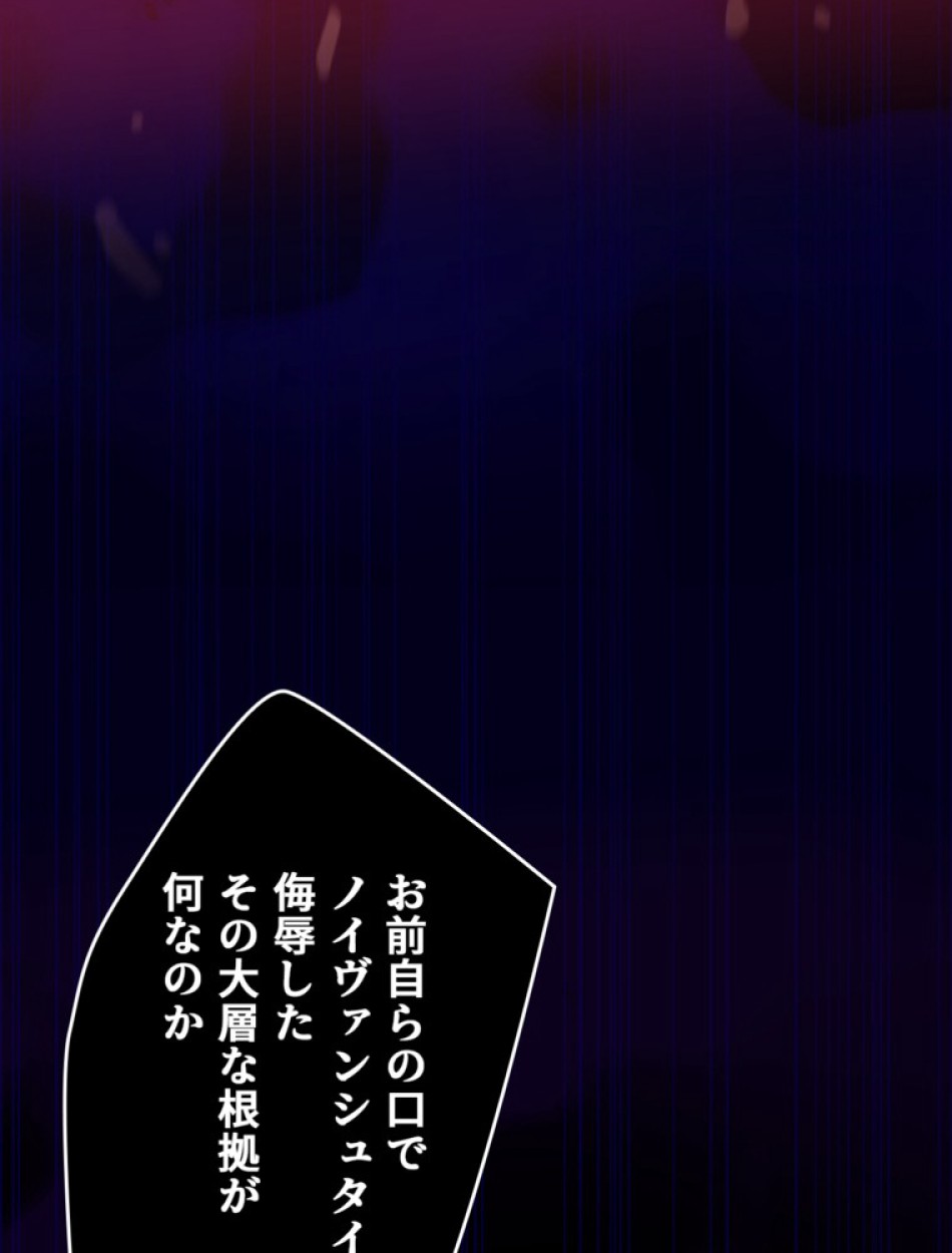 ある継母のメルヘン 第101話 - Trang 28