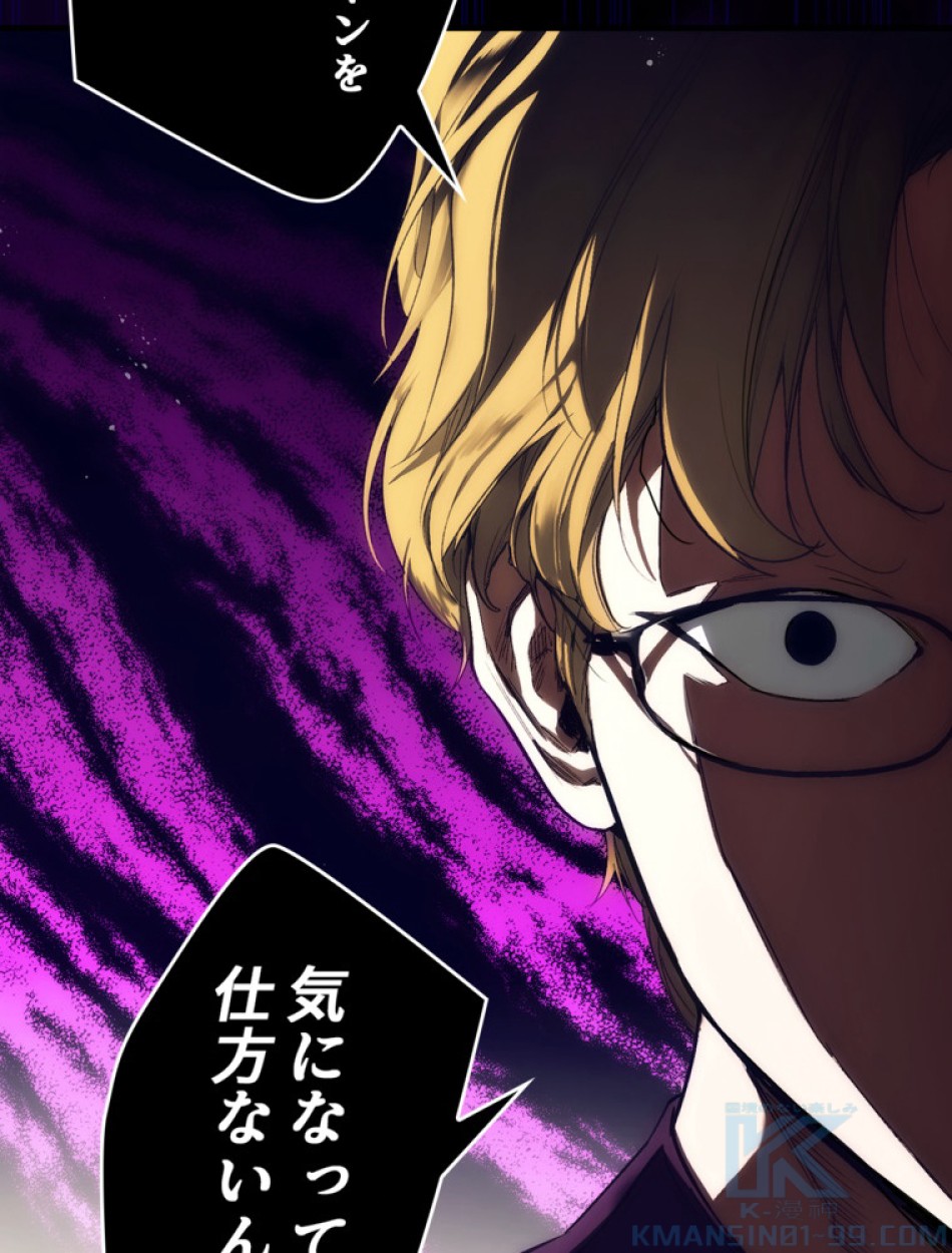 ある継母のメルヘン 第101話 - Trang 29