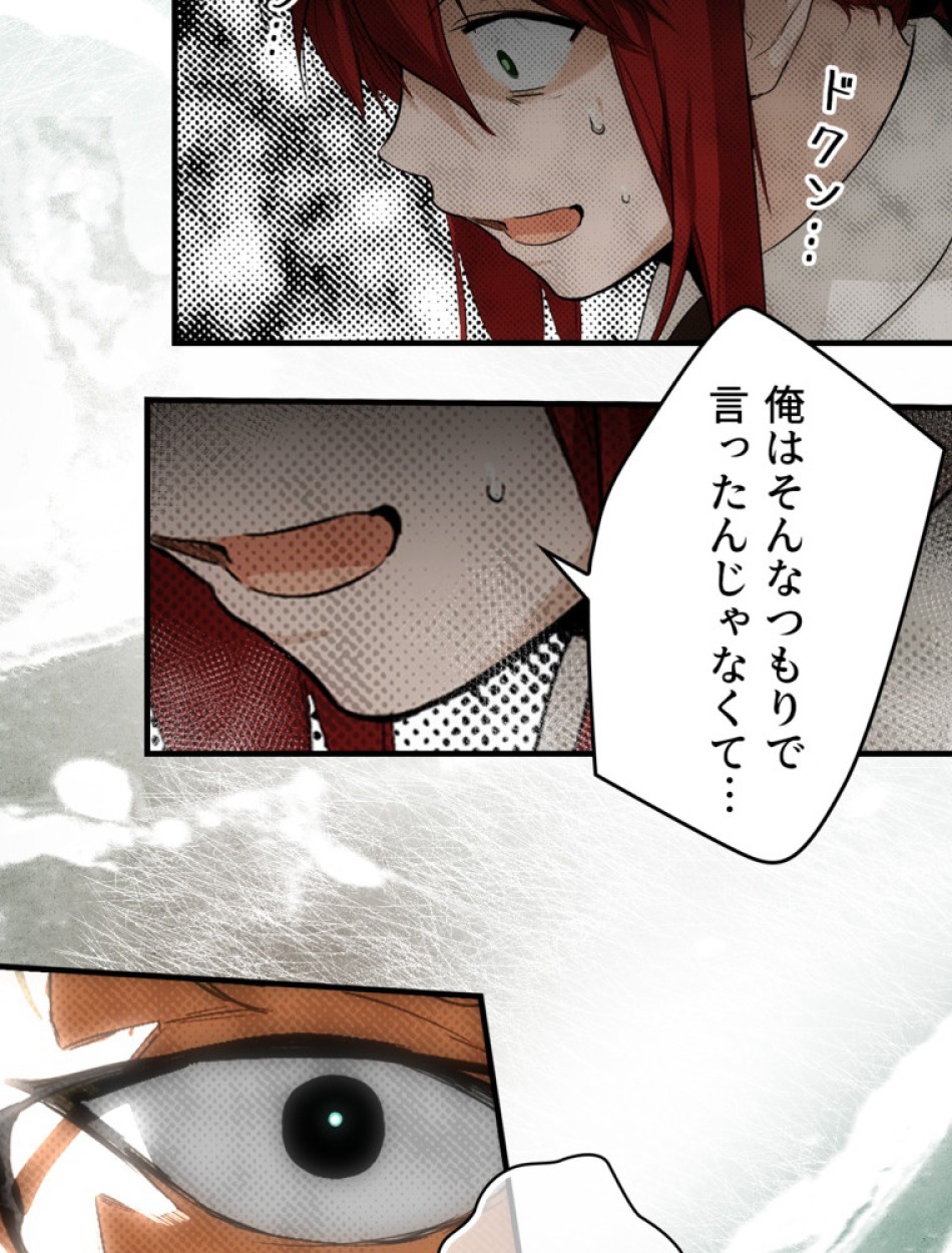 ある継母のメルヘン 第101話 - Trang 33